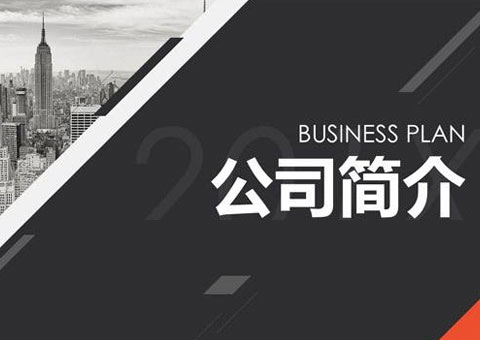 上海序亭通信科技有限公司公司簡(jiǎn)介